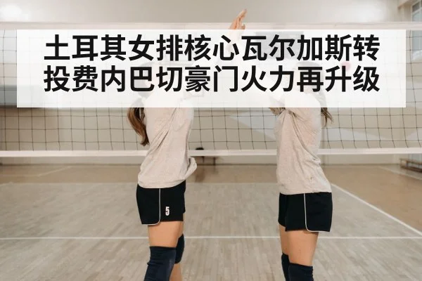volleyball team celebration