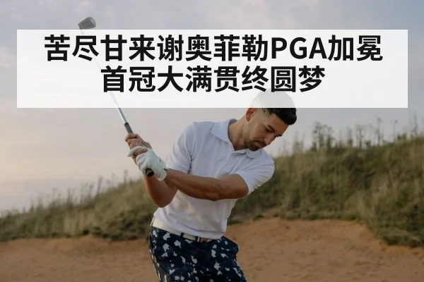 golfer swinging club