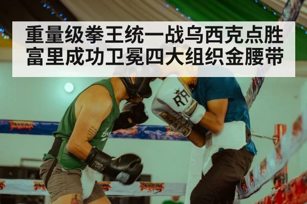 boxing ring